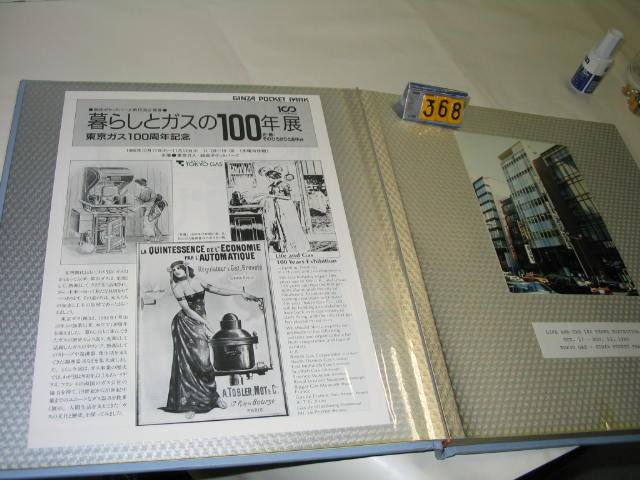  Collection ASPEG, pièce numéro 368 : Photos exposition japonnaise